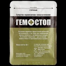 Гемостоп 50г средство перевязочное гемостатическое стерильное/90