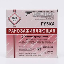 Губка биодеградируемая коллагеновая ранозаживляющая 90х90мм/Белкозин/30/180
