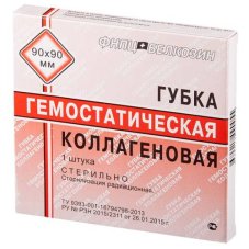 Губка гемостатическая коллагеновая 90х90мм /Белкозин