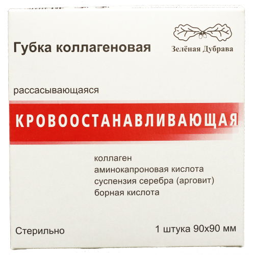 Губка коллагеновая, кровоостанавливающая 90х90см №1 /Зеленая дубрава/50
