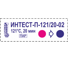 Индикаторы стерилизации ИНТЕСТ-П-121/20-02 (1000т.) с журналом