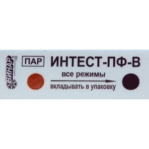 Индикаторы стерилизации Интест-ПФ-В (1000 тестов, с журналом)