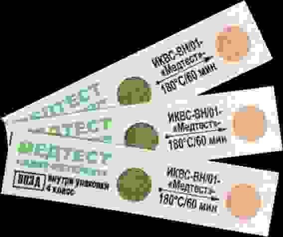 Индикаторы химические о/р для контроля воздушной стерилизации ИКВС-Медтест -180/60(500шт), с жур.