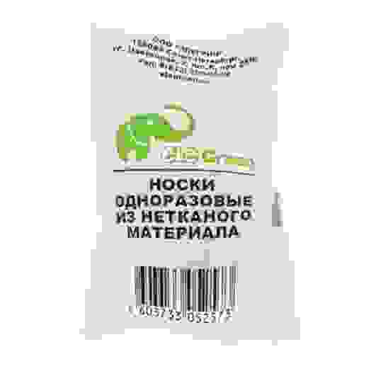 Носки-бахилы о/р в инд.уп. нетканые 15г/м2, арт. НМ-15/1р-Б-Р48 белые/50/1000