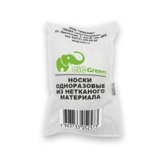 Носки-бахилы о/р в инд.уп. нетканыне из спанбонда 20г/м2 на ступню/50/500/1500