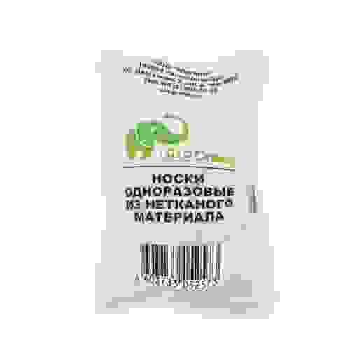 Носки-бахилы о/р в инд.уп. нетканыне из спанбонда 20г/м2 на ступню/50/500/1500