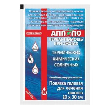 Повязка гелевая на текст.осн. д/лечения ожогов и инфицир. ран стерильная АППОЛО-ПГ-ПАК-АИ 20*30