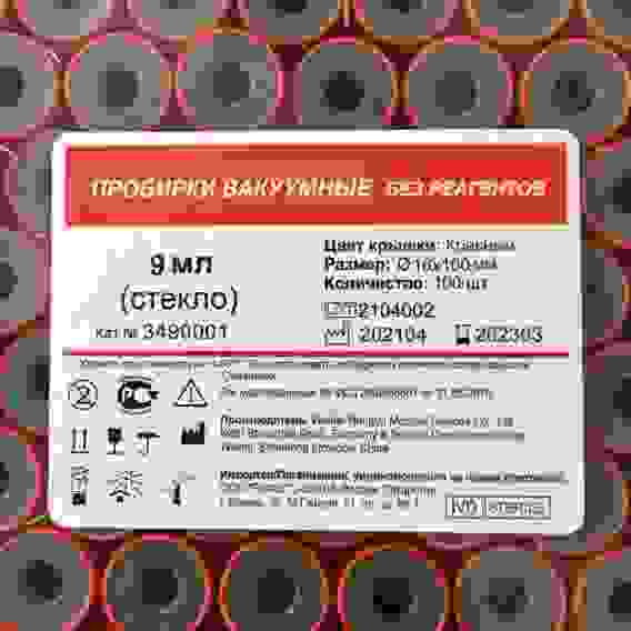 Пробирка без наполнителя 9 мл (16*100мм) стекло/ ВЭЙХАЙ