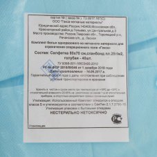 Простыня 70х80 см н/ст (салфетка) пл.25 , голубая ТУ 9398-001-18603495-2010 (КООП "Гекса")
