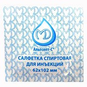 Салфетка спиртовая 62 х 102 мм для инъекций Альтсепт-С