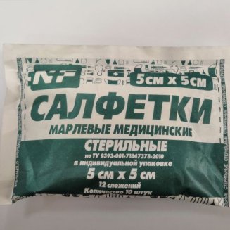 Салфетки 5*5 см №10 стерильные 12-слойные, в индивидуальной упаковке/НЬЮФАРМ