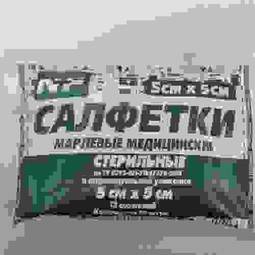 Салфетки 5*5 см №10 стерильные 12-слойные, в индивидуальной упаковке/НЬЮФАРМ