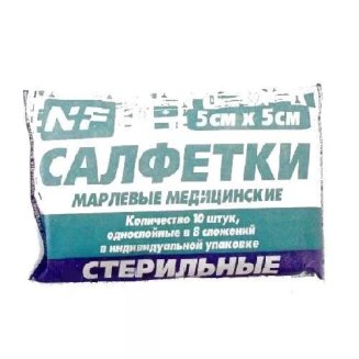 Салфетки 5*5 см №10 стерильные 8 сложений в инд. уп. 32г/кв.м NF/168/Нью-Фарм