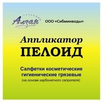 Салфетки косметические гигиенические грязевые «Аппликатор «Пелоид»