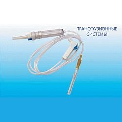 СПК Система трансфузионная с пласт. шипом, игла 0.8x40 - 21G/SFM/25/500