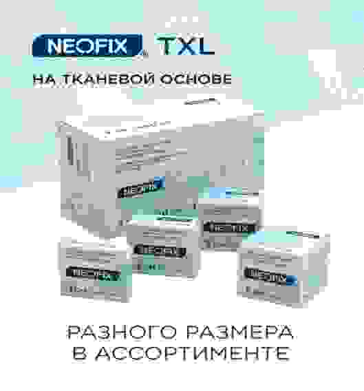 Лейкопластырь NEOFIX TXL на тканевой основе 2*500 см