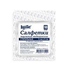Салфетки 5*5 см №10 стерильные 8-слойные, групповая упаковка в блистере /Нью-Фарм/