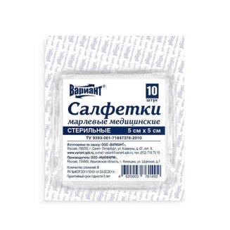 Салфетки 5*5 см №10 стерильные 8-слойные, групповая упаковка в блистере /Нью-Фарм/