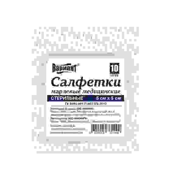 Салфетки 5*5 см №10 стерильные 8-слойные, групповая упаковка в блистере /Нью-Фарм/